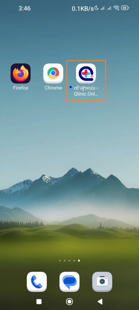 เพิ่มไอค่อน ระบบคลินิกออนไลน์ ที่หน้าจอมือถือเพิ่มความสะดวกในการใช้งาน